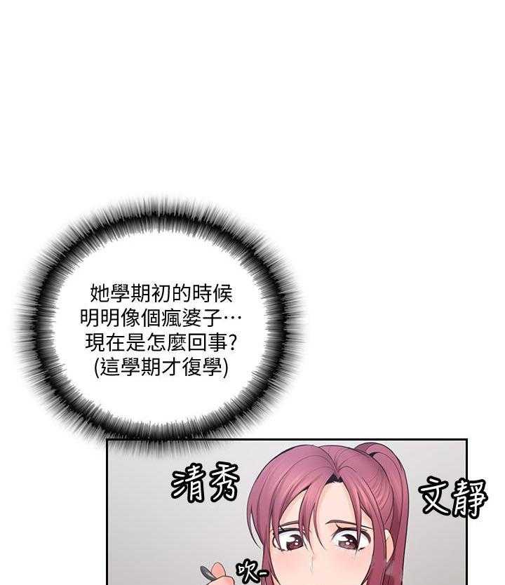 《亲爱的大叔》漫画最新章节第80话 80免费下拉式在线观看章节第【23】张图片