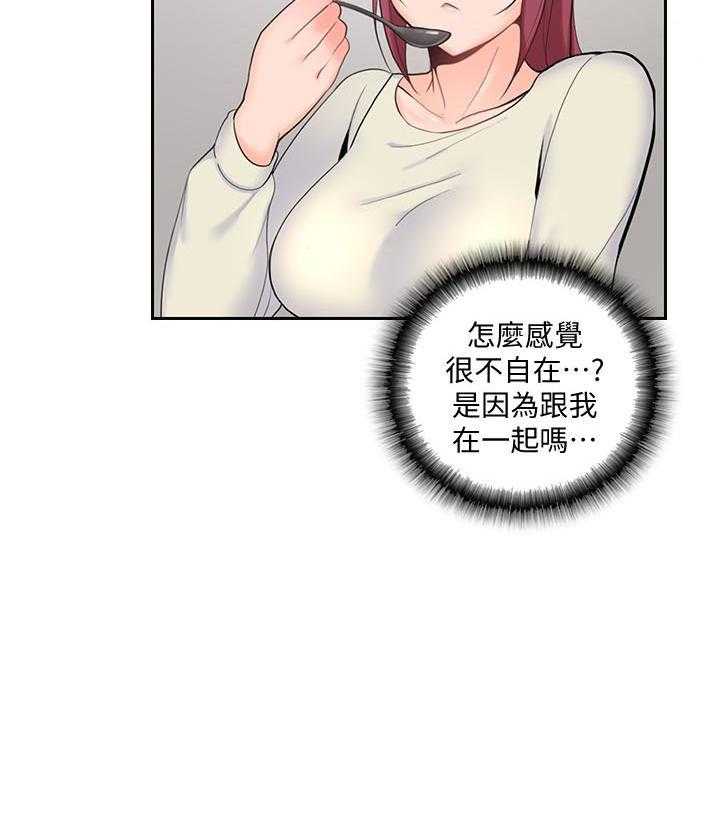 《亲爱的大叔》漫画最新章节第80话 80免费下拉式在线观看章节第【22】张图片