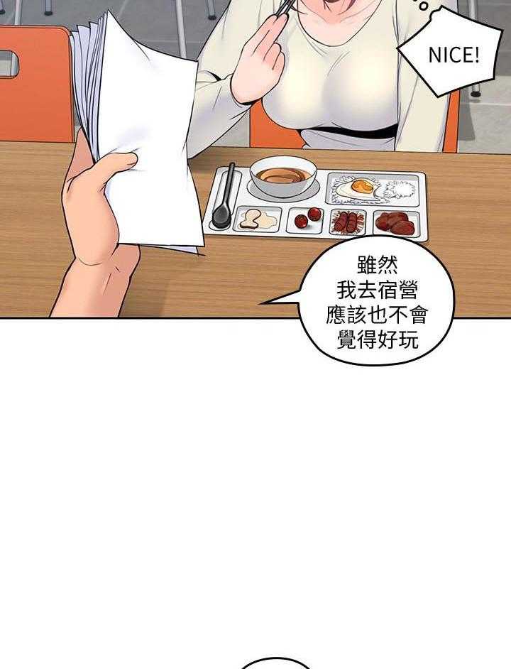 《亲爱的大叔》漫画最新章节第80话 80免费下拉式在线观看章节第【20】张图片