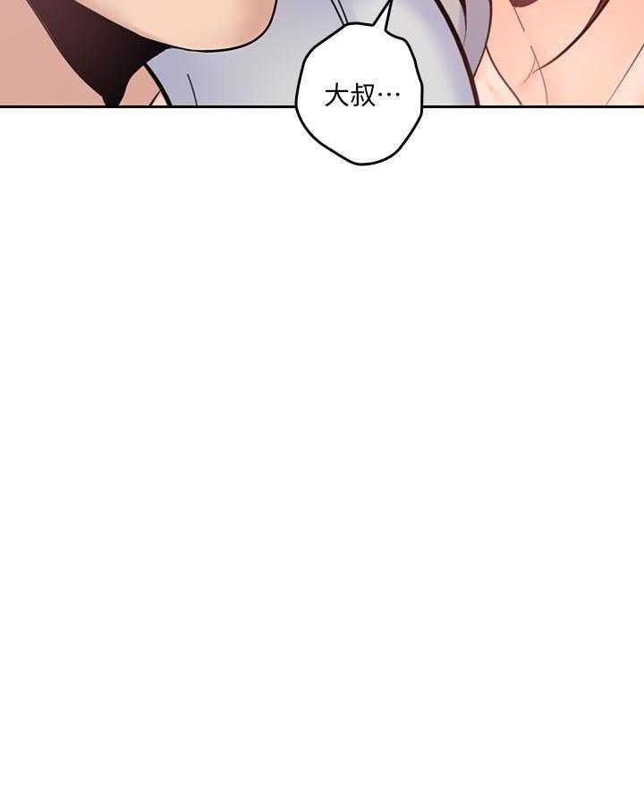 《亲爱的大叔》漫画最新章节第83话 83免费下拉式在线观看章节第【5】张图片