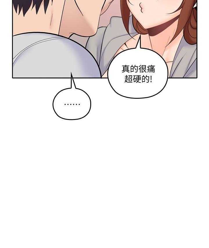 《亲爱的大叔》漫画最新章节第83话 83免费下拉式在线观看章节第【12】张图片