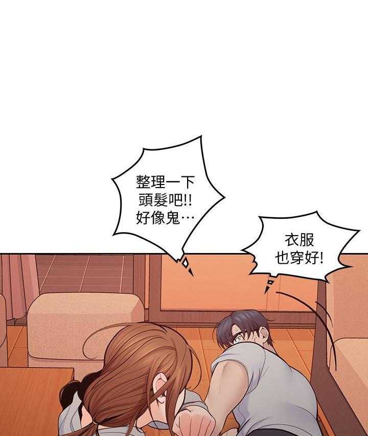 《亲爱的大叔》漫画最新章节第84话 84免费下拉式在线观看章节第【11】张图片