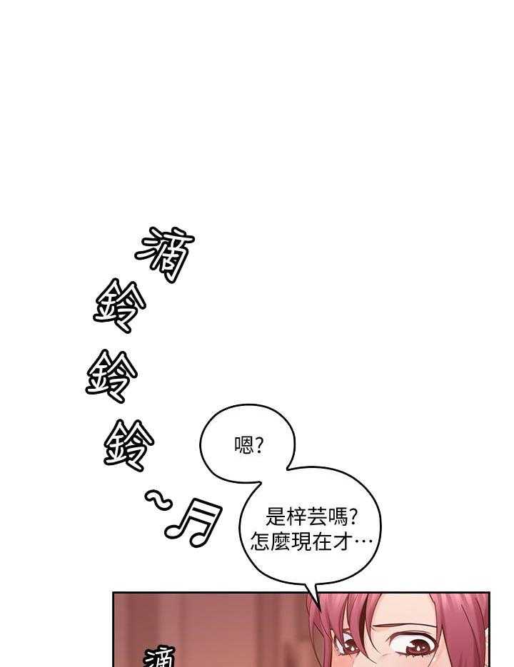 《亲爱的大叔》漫画最新章节第84话 84免费下拉式在线观看章节第【17】张图片