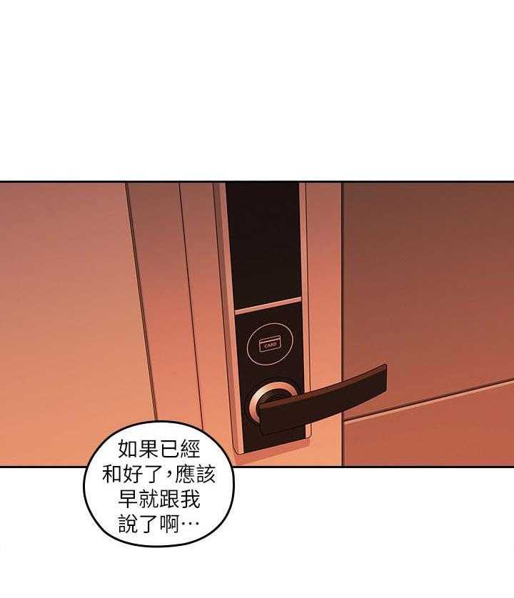 《亲爱的大叔》漫画最新章节第84话 84免费下拉式在线观看章节第【22】张图片