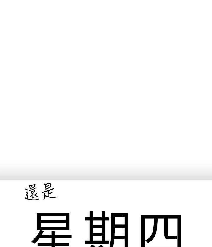 《亲爱的大叔》漫画最新章节第84话 84免费下拉式在线观看章节第【25】张图片