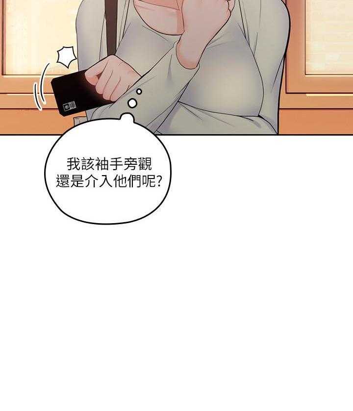 《亲爱的大叔》漫画最新章节第84话 84免费下拉式在线观看章节第【20】张图片