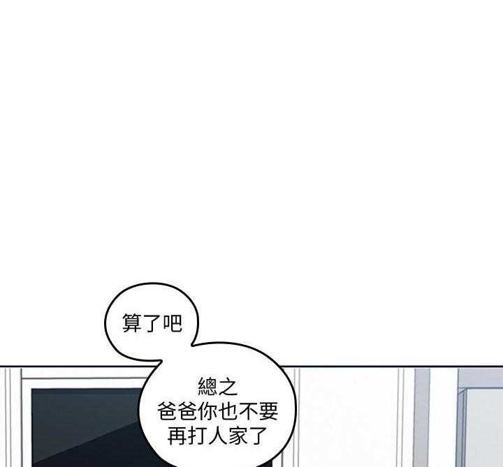 《亲爱的大叔》漫画最新章节第85话 85免费下拉式在线观看章节第【8】张图片