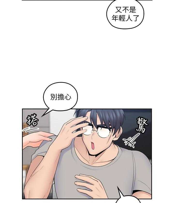 《亲爱的大叔》漫画最新章节第85话 85免费下拉式在线观看章节第【11】张图片