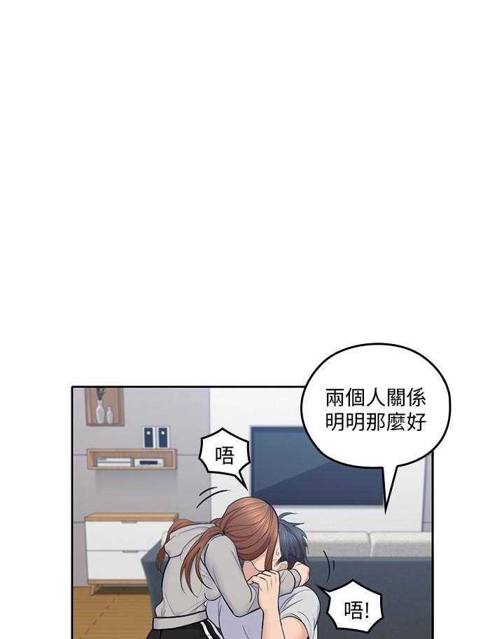 《亲爱的大叔》漫画最新章节第85话 85免费下拉式在线观看章节第【2】张图片