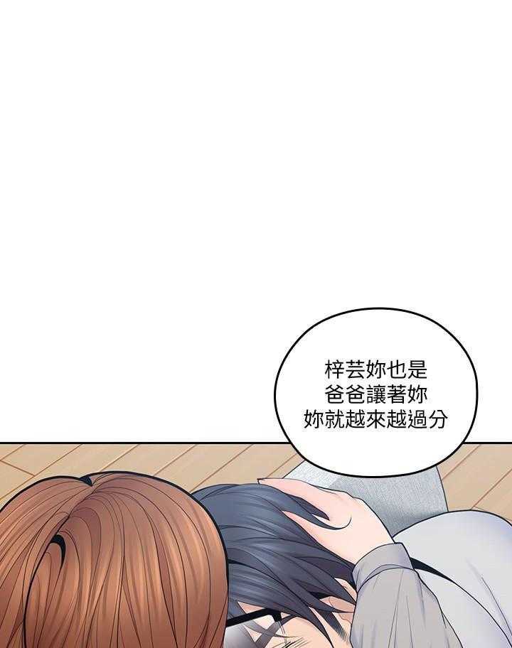 《亲爱的大叔》漫画最新章节第85话 85免费下拉式在线观看章节第【5】张图片