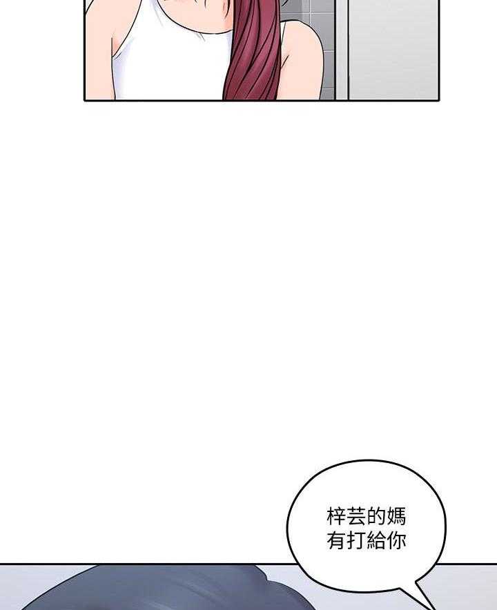 《亲爱的大叔》漫画最新章节第87话 87免费下拉式在线观看章节第【3】张图片