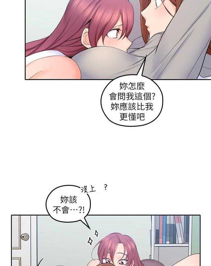 《亲爱的大叔》漫画最新章节第88话 88免费下拉式在线观看章节第【2】张图片