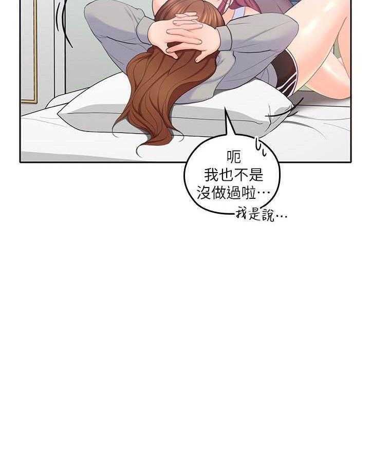 《亲爱的大叔》漫画最新章节第88话 88免费下拉式在线观看章节第【1】张图片