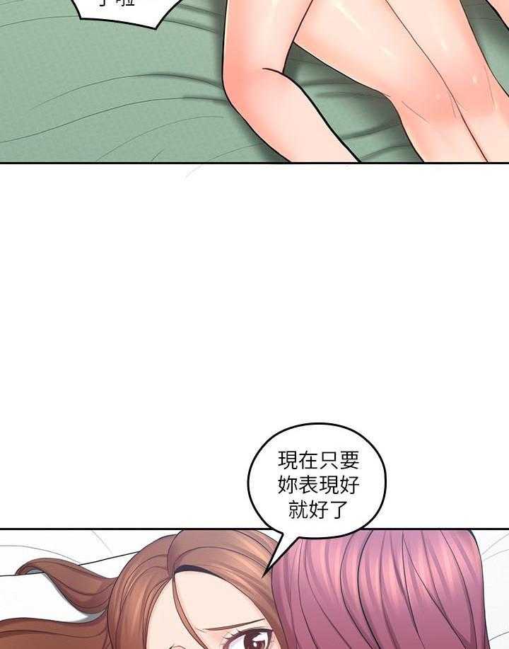 《亲爱的大叔》漫画最新章节第88话 88免费下拉式在线观看章节第【7】张图片