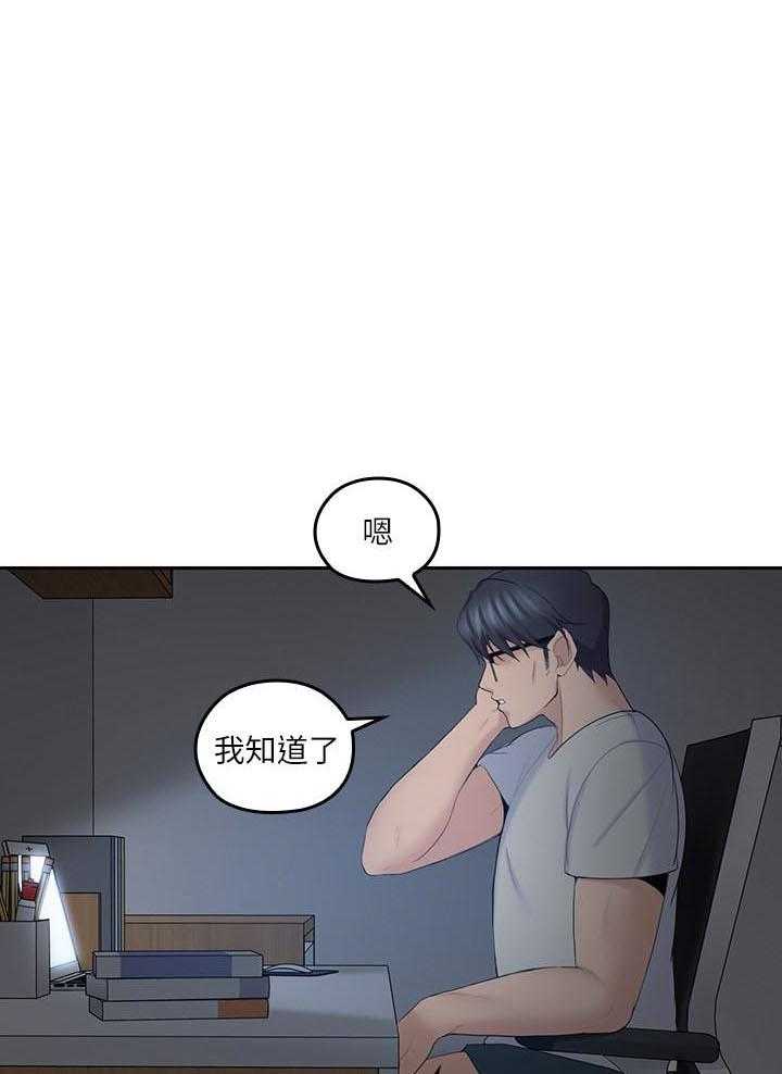 《亲爱的大叔》漫画最新章节第89话 89免费下拉式在线观看章节第【12】张图片