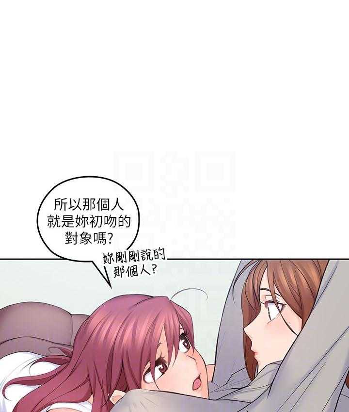 《亲爱的大叔》漫画最新章节第89话 89免费下拉式在线观看章节第【16】张图片