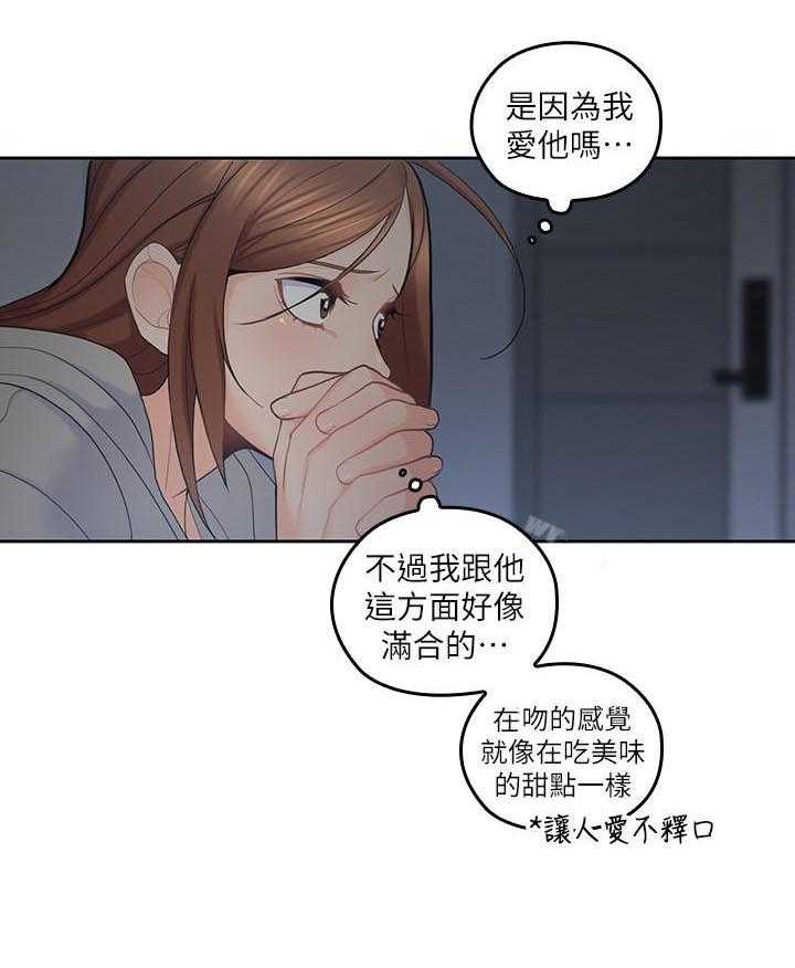 《亲爱的大叔》漫画最新章节第91话 91免费下拉式在线观看章节第【12】张图片