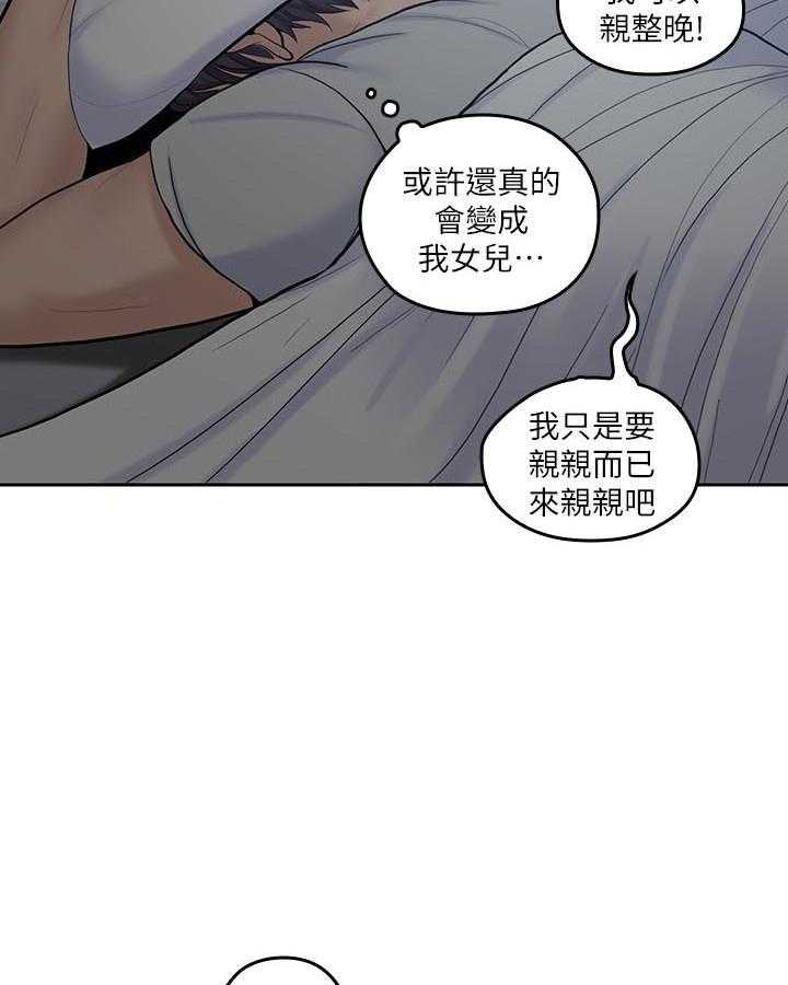 《亲爱的大叔》漫画最新章节第92话 92免费下拉式在线观看章节第【19】张图片