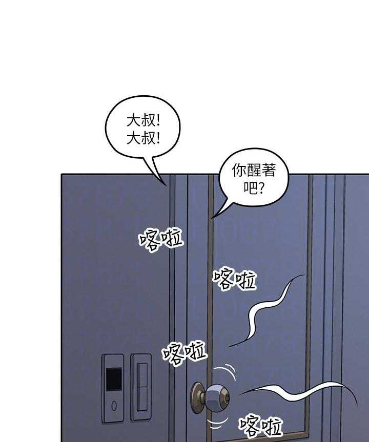 《亲爱的大叔》漫画最新章节第92话 92免费下拉式在线观看章节第【22】张图片