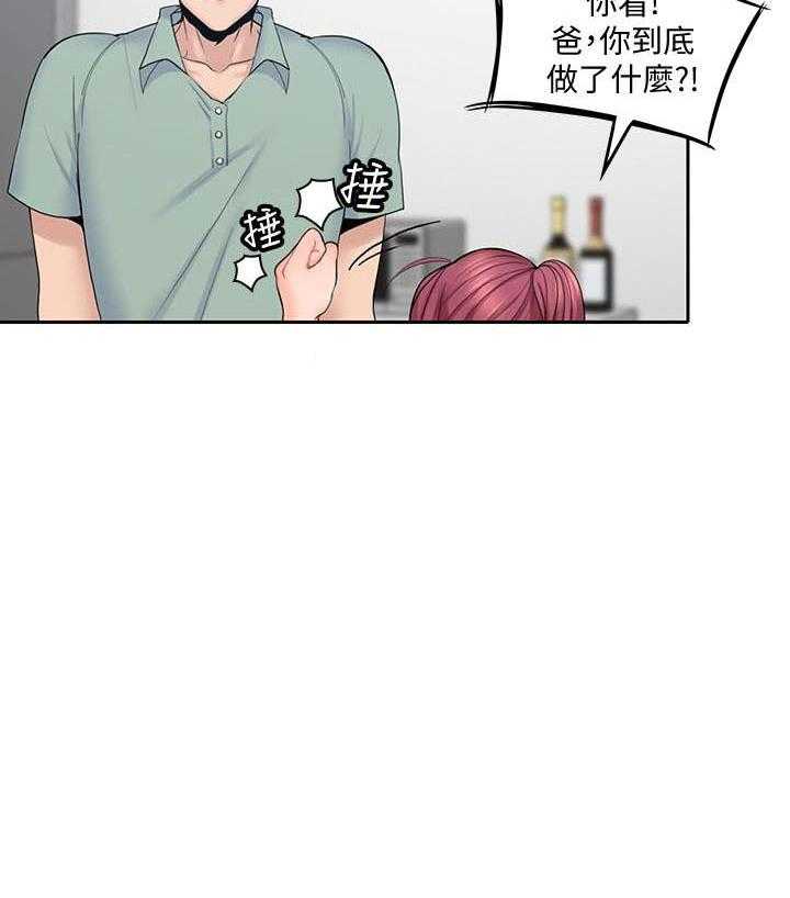 《亲爱的大叔》漫画最新章节第93话 93免费下拉式在线观看章节第【21】张图片