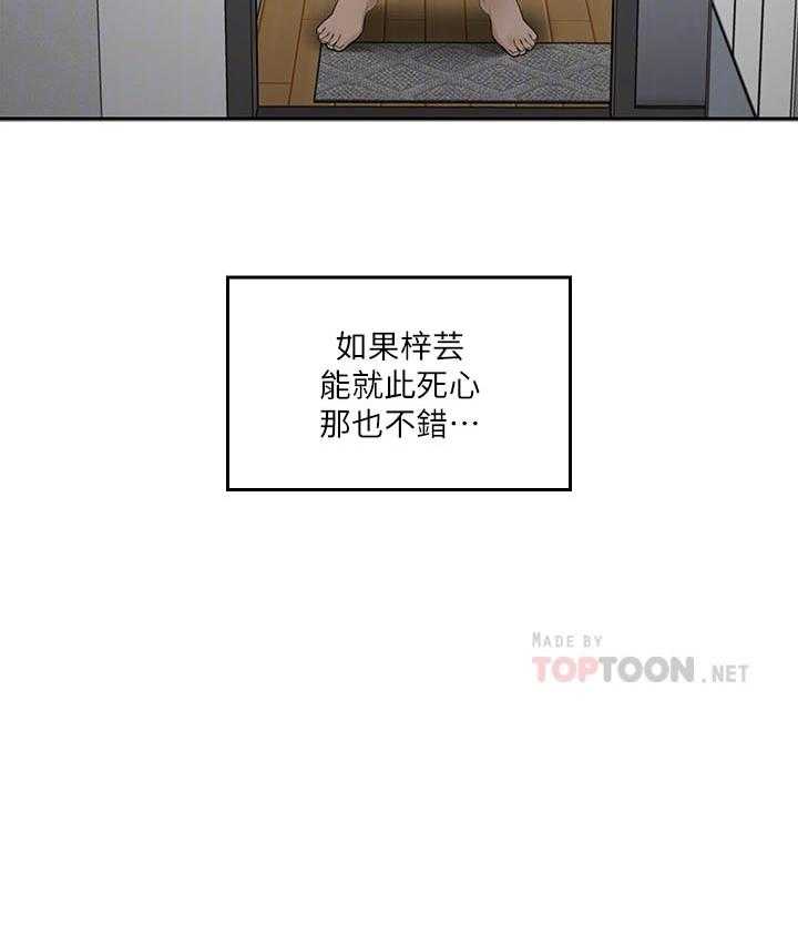 《亲爱的大叔》漫画最新章节第93话 93免费下拉式在线观看章节第【10】张图片