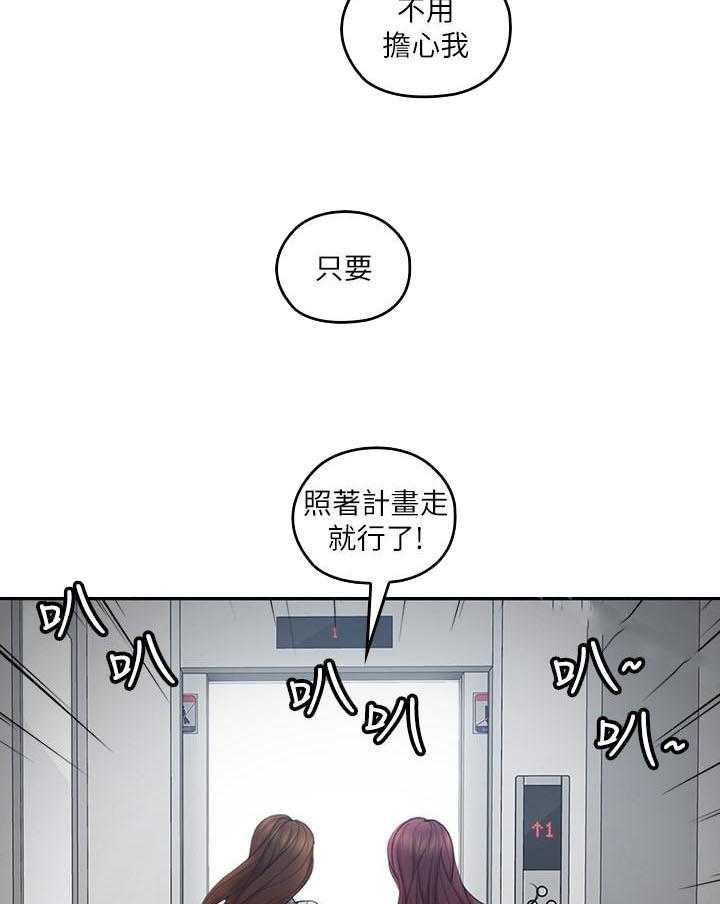 《亲爱的大叔》漫画最新章节第93话 93免费下拉式在线观看章节第【3】张图片