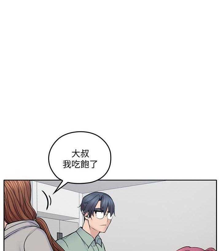 《亲爱的大叔》漫画最新章节第93话 93免费下拉式在线观看章节第【23】张图片