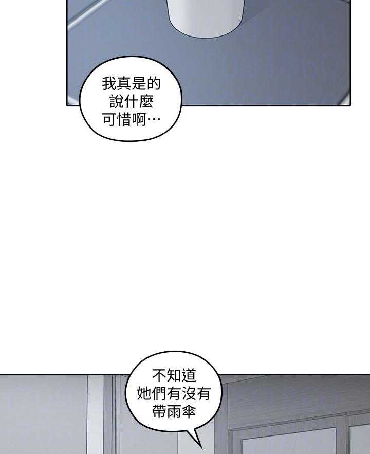 《亲爱的大叔》漫画最新章节第94话 94免费下拉式在线观看章节第【14】张图片