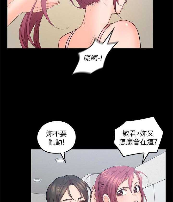 《亲爱的大叔》漫画最新章节第95话 95免费下拉式在线观看章节第【3】张图片