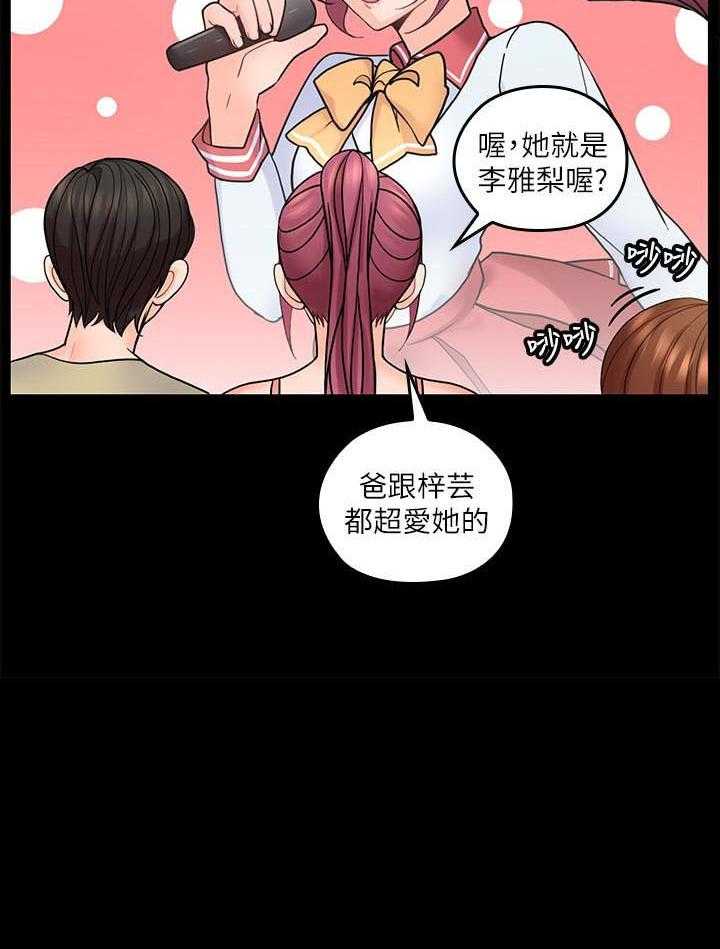 《亲爱的大叔》漫画最新章节第96话 96免费下拉式在线观看章节第【20】张图片