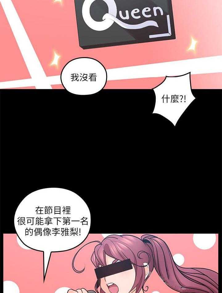 《亲爱的大叔》漫画最新章节第96话 96免费下拉式在线观看章节第【21】张图片