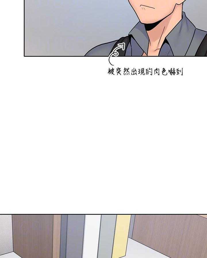 《亲爱的大叔》漫画最新章节第96话 96免费下拉式在线观看章节第【9】张图片