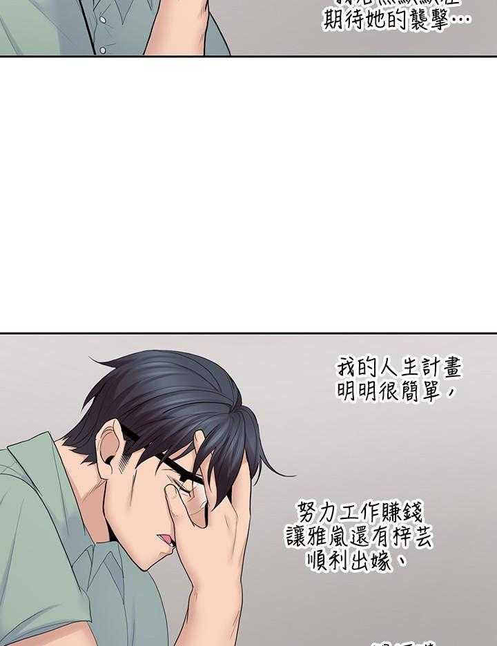 《亲爱的大叔》漫画最新章节第99话 99免费下拉式在线观看章节第【19】张图片