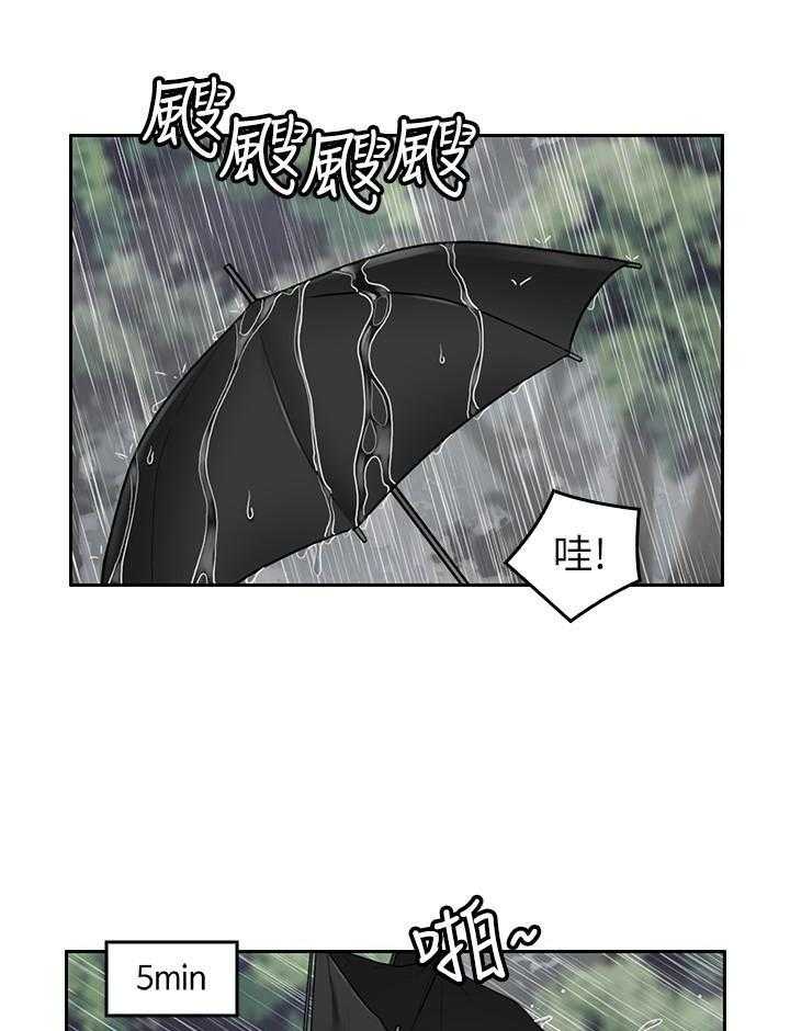 《亲爱的大叔》漫画最新章节第99话 99免费下拉式在线观看章节第【5】张图片