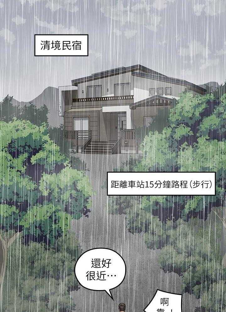 《亲爱的大叔》漫画最新章节第99话 99免费下拉式在线观看章节第【2】张图片