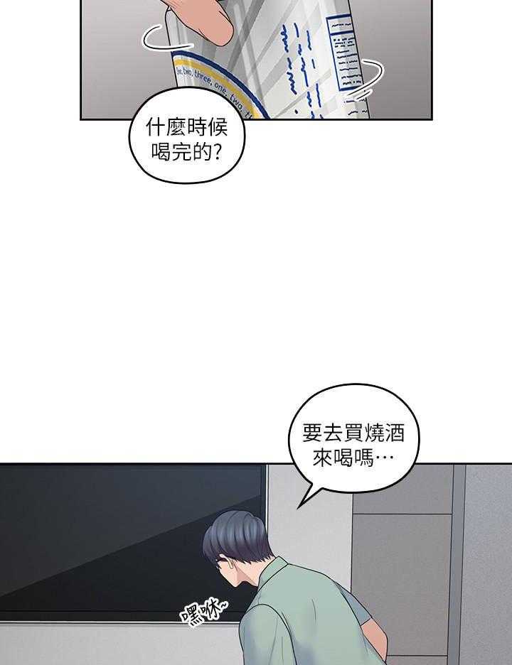 《亲爱的大叔》漫画最新章节第99话 99免费下拉式在线观看章节第【17】张图片