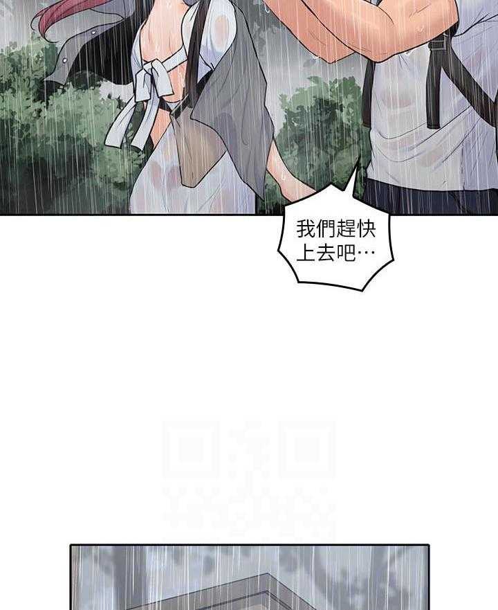 《亲爱的大叔》漫画最新章节第100话 100免费下拉式在线观看章节第【14】张图片