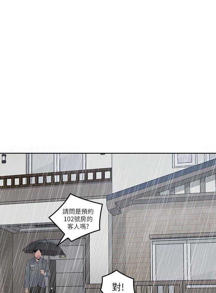 《亲爱的大叔》漫画最新章节第100话 100免费下拉式在线观看章节第【12】张图片