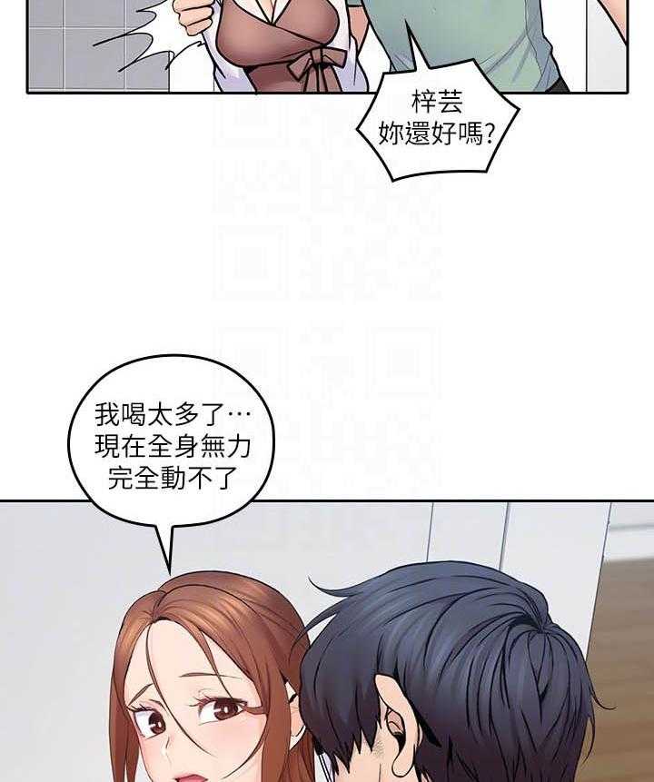 《亲爱的大叔》漫画最新章节第101话 101免费下拉式在线观看章节第【2】张图片