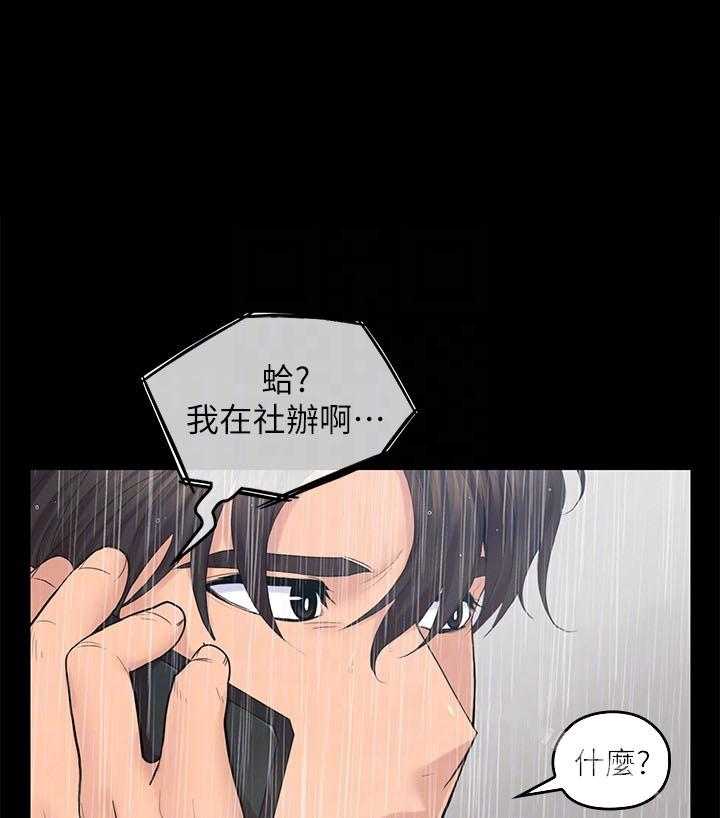 《亲爱的大叔》漫画最新章节第102话 102免费下拉式在线观看章节第【16】张图片