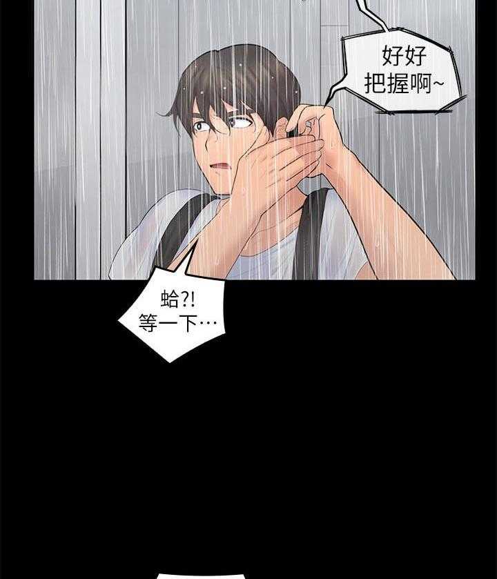 《亲爱的大叔》漫画最新章节第102话 102免费下拉式在线观看章节第【12】张图片