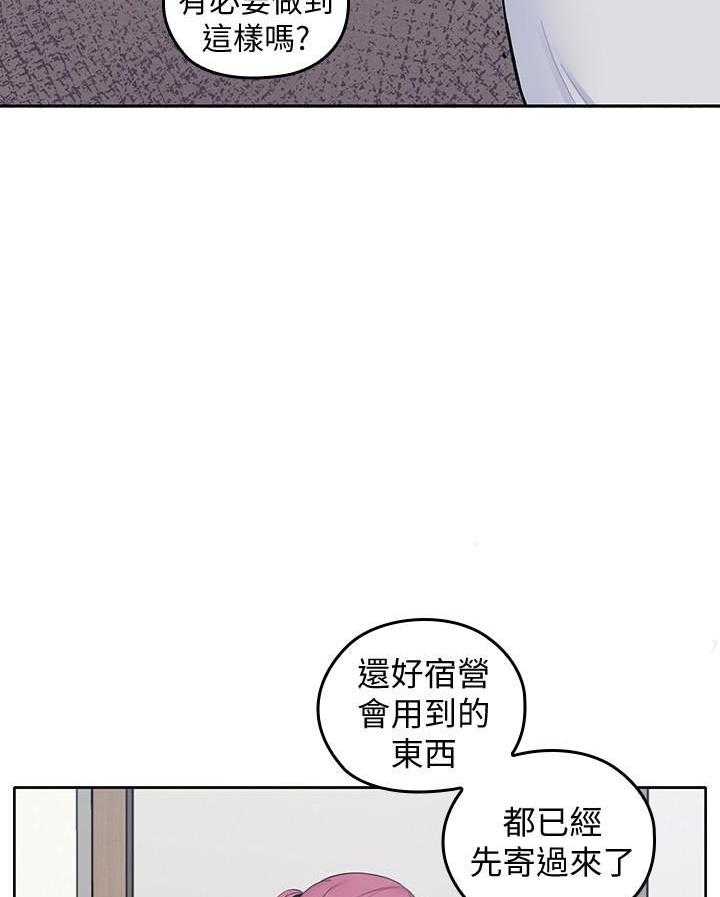 《亲爱的大叔》漫画最新章节第102话 102免费下拉式在线观看章节第【4】张图片