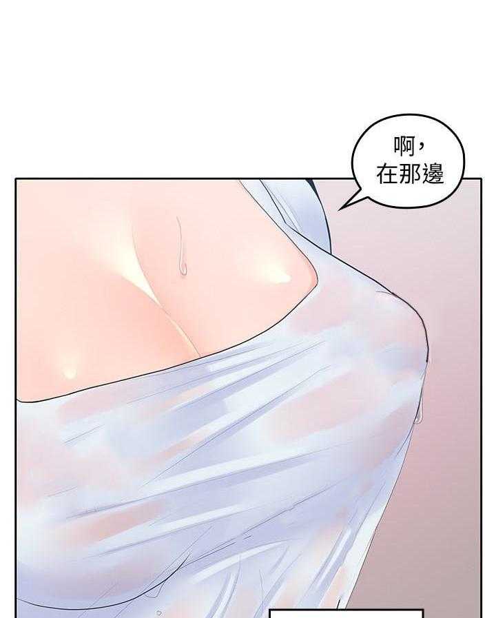 《亲爱的大叔》漫画最新章节第102话 102免费下拉式在线观看章节第【2】张图片