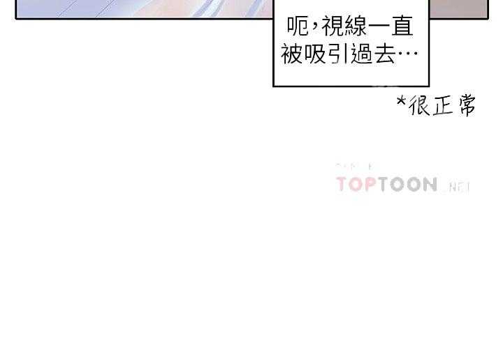 《亲爱的大叔》漫画最新章节第102话 102免费下拉式在线观看章节第【1】张图片