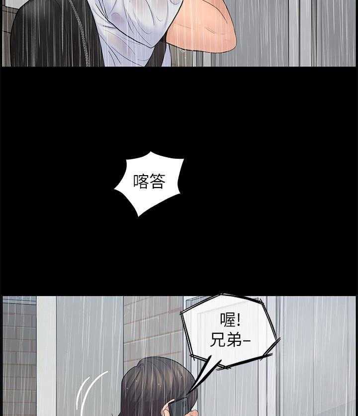 《亲爱的大叔》漫画最新章节第102话 102免费下拉式在线观看章节第【18】张图片