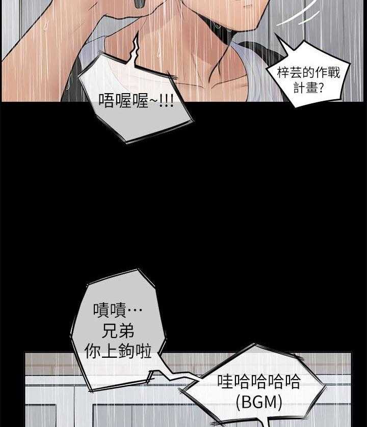 《亲爱的大叔》漫画最新章节第102话 102免费下拉式在线观看章节第【13】张图片