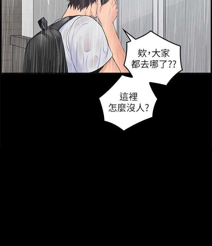 《亲爱的大叔》漫画最新章节第102话 102免费下拉式在线观看章节第【17】张图片