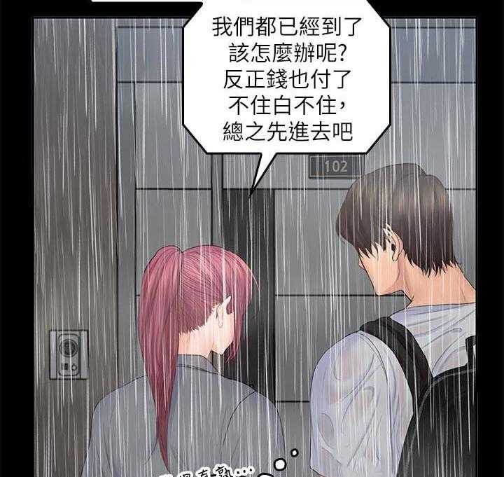 《亲爱的大叔》漫画最新章节第102话 102免费下拉式在线观看章节第【8】张图片