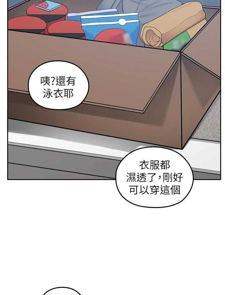 《亲爱的大叔》漫画最新章节第103话 103免费下拉式在线观看章节第【20】张图片