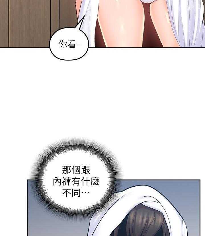 《亲爱的大叔》漫画最新章节第103话 103免费下拉式在线观看章节第【13】张图片